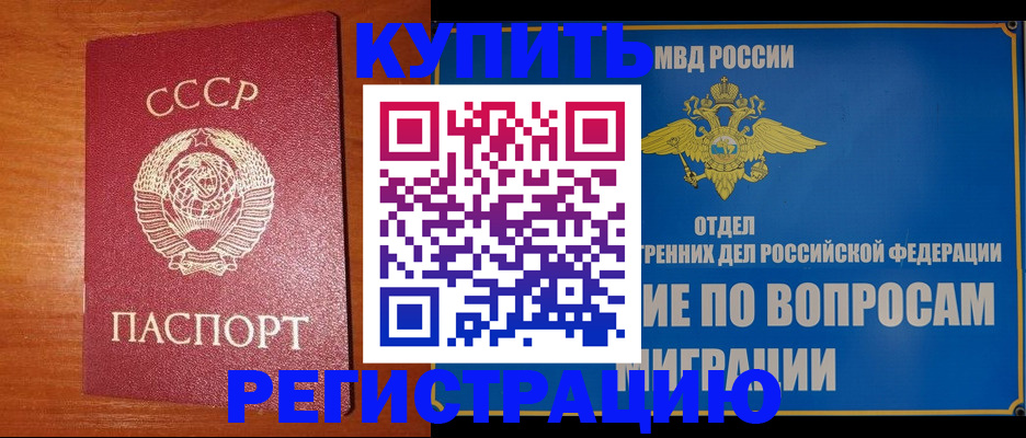 прописка гарантия в Липецке