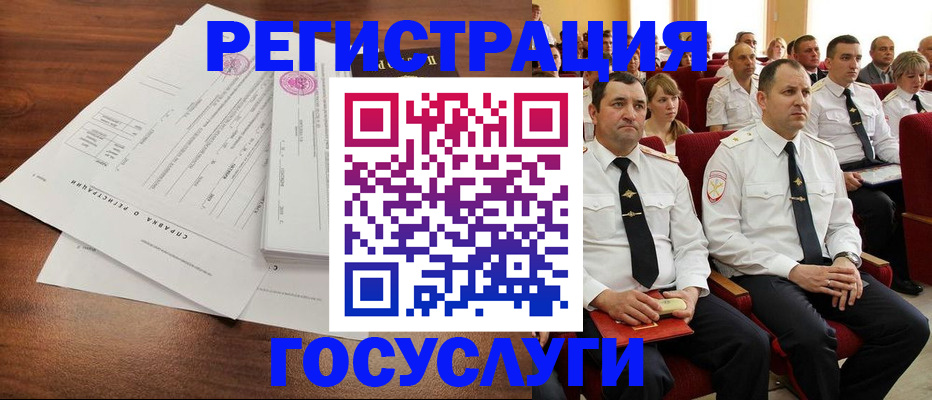 временная регистрация в Липецке