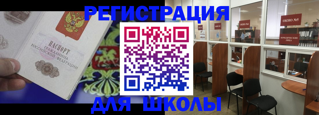 где прописаться в Липецке