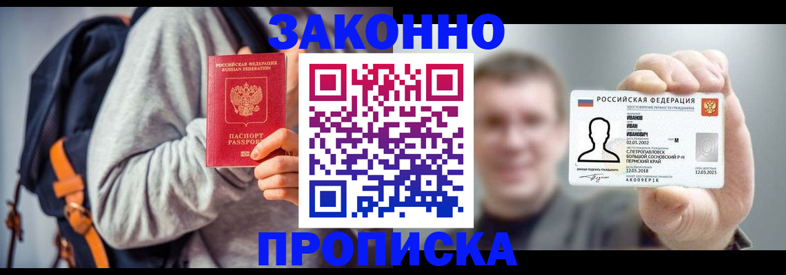 регистрация для дет. сада в Липецке