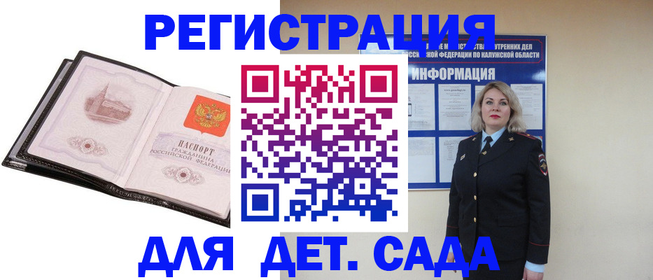 регистрация в Липецке