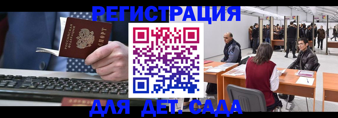 где прописаться в Липецке
